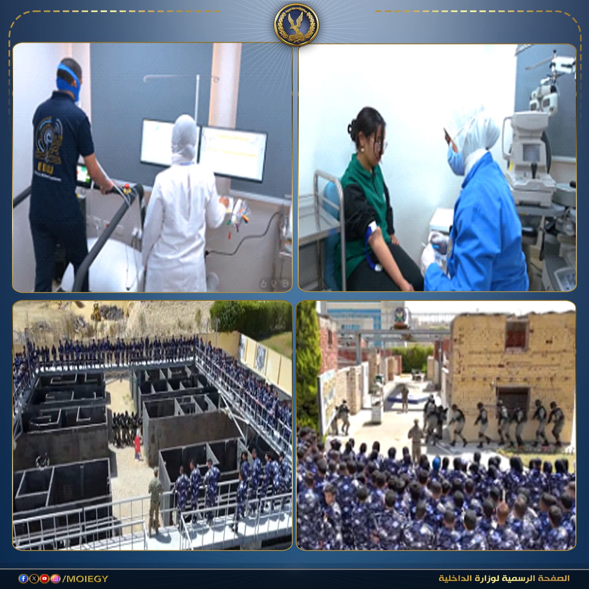 الداخلية تنظم الملتقى الرابع لبرنامج المعايشة بين طلبة الشرطة والجامعات لتعزيز الوعي الأمني