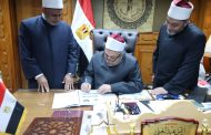 الشيخ أيمن عبدالغني يعتمد نتيجة مسابقة الأزهر السنوية لحفظ القرآن الكريم للعام