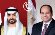 السيسي يؤكد تضامن مصر الكامل مع الإمارات في اتصال هاتفي مع محمد بن زايد ويدعو لتجنب التصعيد الإقليمي