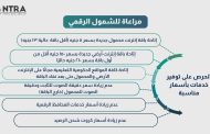 القومي لتنظيم الاتصالات يتيح باقات جديدة للشمول الرقمي ويوافق على تحريك أسعار بعض الخدمات