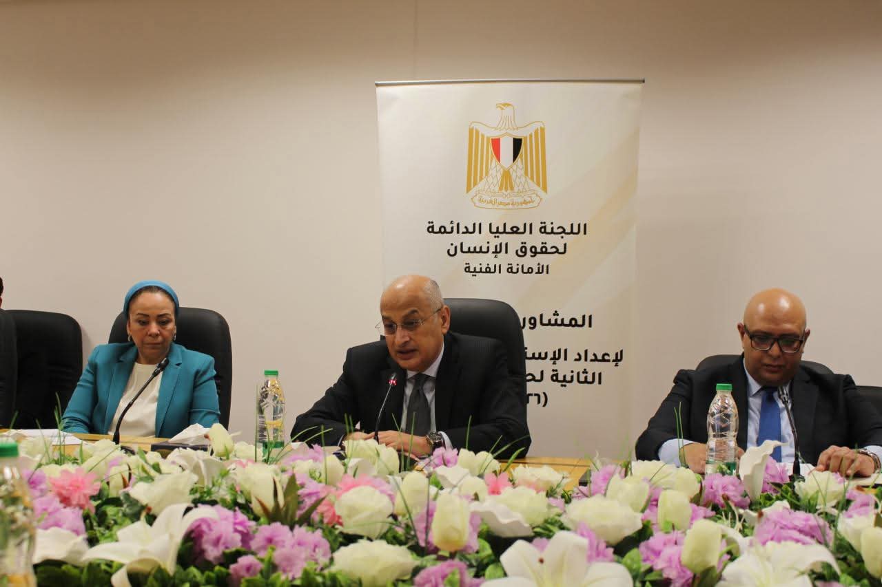 لقاء تشاوري جديد مع ممثلي المجتمع المدني حول الاستراتيجية الوطنية الثانية لحقوق الإنسان