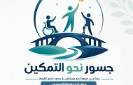 محافظة السويس تطلق مبادرة 