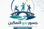 محافظ المنيا يبحث مع هيئة الاستثمار وشركة “دريكسلماير” الألمانية إنشاء مصنع لإنتاج ضفائر السيارات