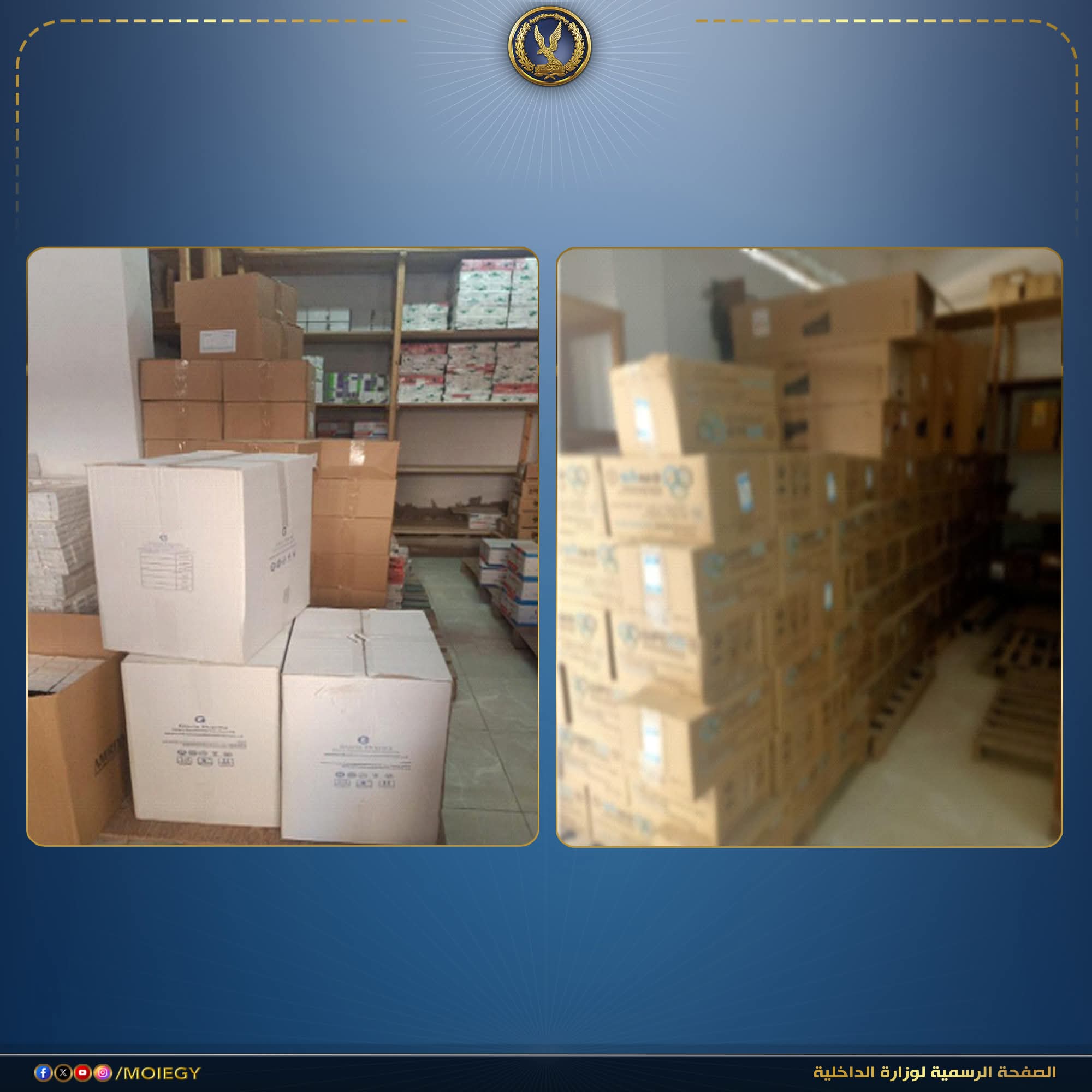 ضبط مخزن لتجارة الأدوية الطبية 