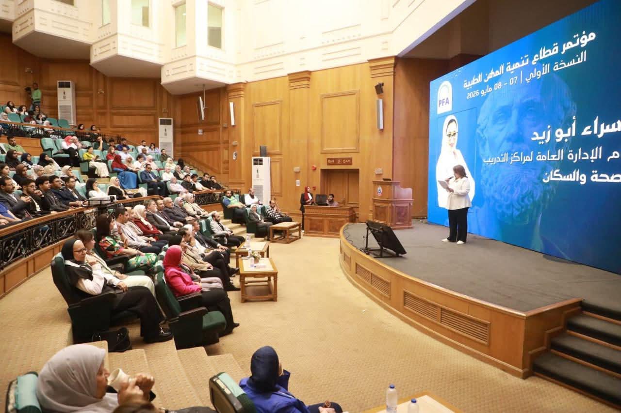 انطلاق فعاليات المؤتمر الأول لتنمية المهن الطبية