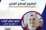 جولة رقابية موسعة بمستشفيات بورسعيد وتنسيق لحظي بين المستشفيات لضمان أعلى معدلات الاستجابة للحالات الحرجة
