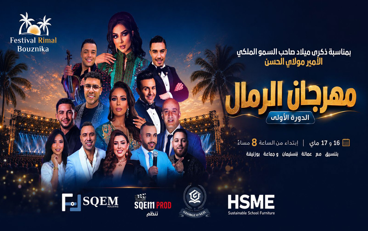 مهرجان الرمال بوزنيقة يطلق دورته الأولى بمشاركة نخبة من الفنانين المغاربة
