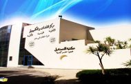 الموسيقى النفسية الواقعية .. ورشة عمل فى مكتبة المستقبل غدا