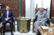 شيخ الأزهر يستقبل السفير الفرنسي ويناقشان سبل تعزيز الروابط العلمية والثقافية المشتركة