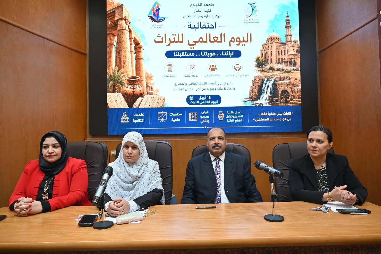 جامعة الفيوم: الاحتفال باليوم العالمي للتراث بكلية الآثار