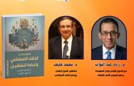 الذكاء الاصطناعي وإعادة التشكيل.. كتاب تناقشه مكتبة مصر الجديدة غدا