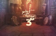 الدورة الثالثة لمهرجان 