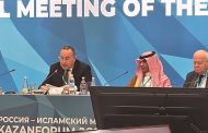 قنصوة يشارك في اجتماع مجموعة الرؤية الاستراتيجية «روسيا – العالم الإسلامي» بكازان