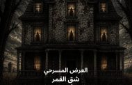 الثقافة تعرض 