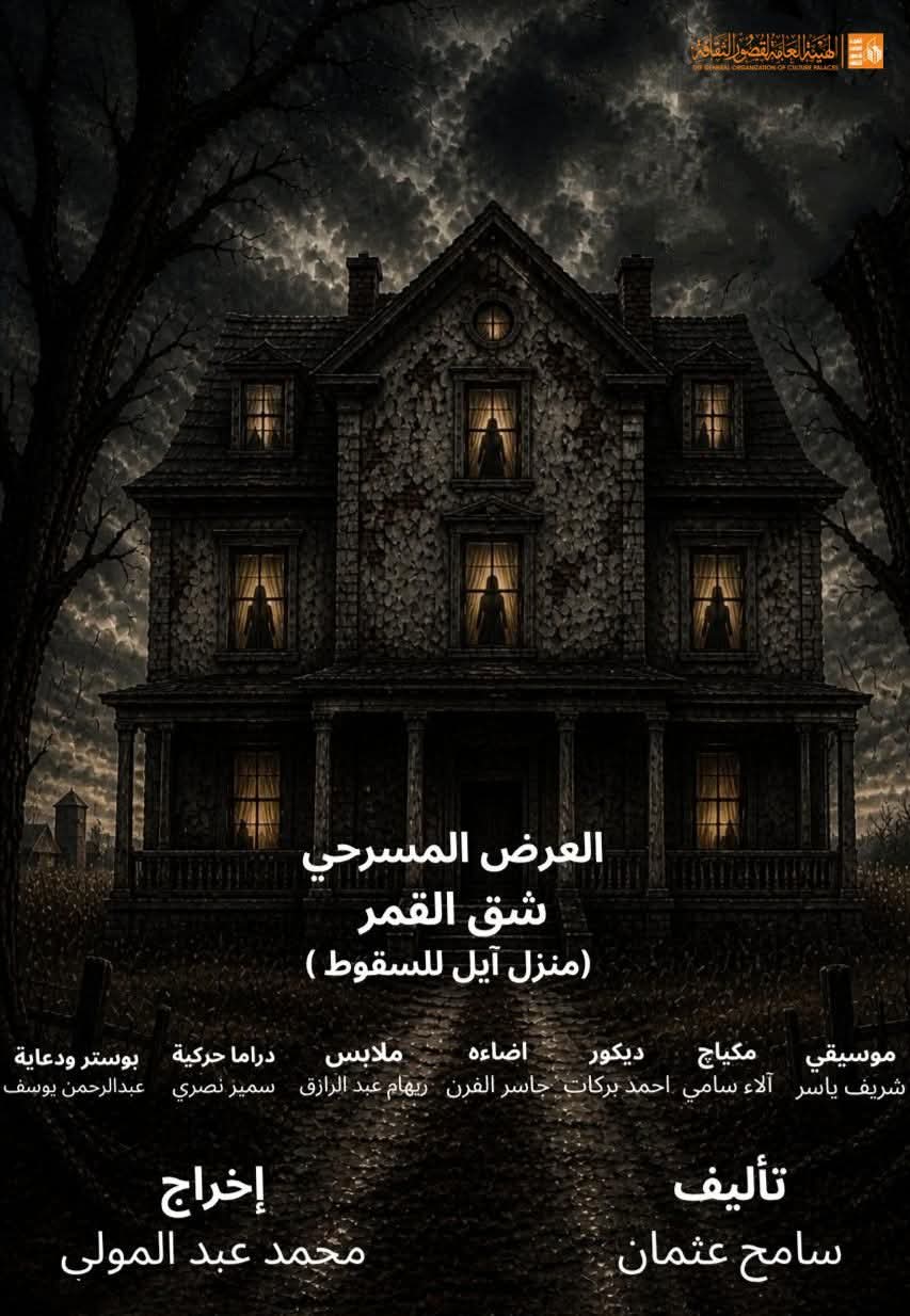الثقافة تعرض 