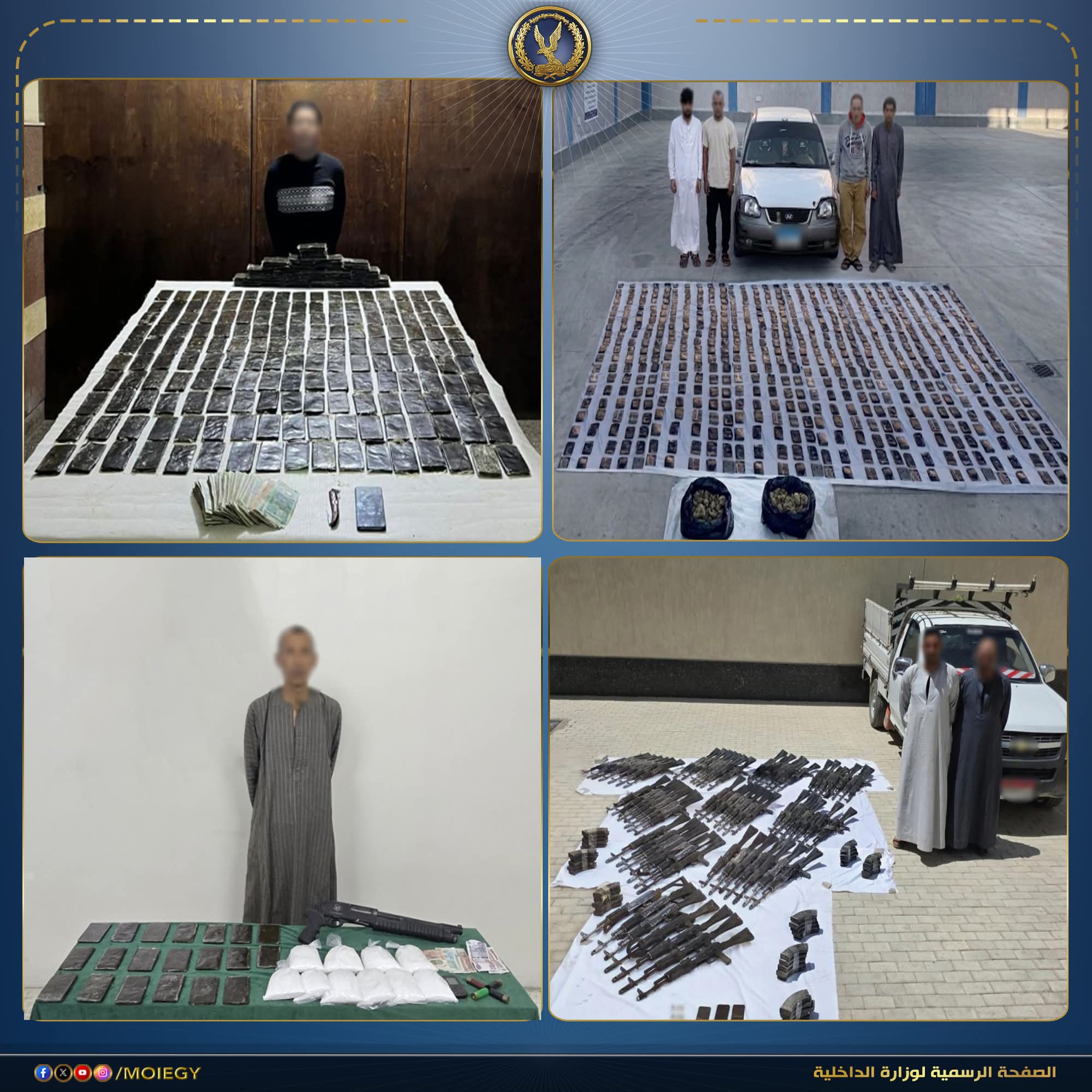 ضربة أمنية قاصمة: إحباط أخطر بؤر المخدرات وضبط 700 كيلو و145 سلاحًا بقيمة 84 مليون جنيه