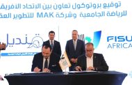 قنصوة: استضافة دورة الألعاب الإفريقية الجامعية (Cairo 2026) تعزز مكانة مصر القارية