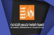 غدا.. قصور الثقافة تطلق ورشة تثقيفية لتعزيز الوعي والمحتوى المعرفي