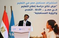 رئيس الوزراء يشارك في فعاليات مؤتمر 
