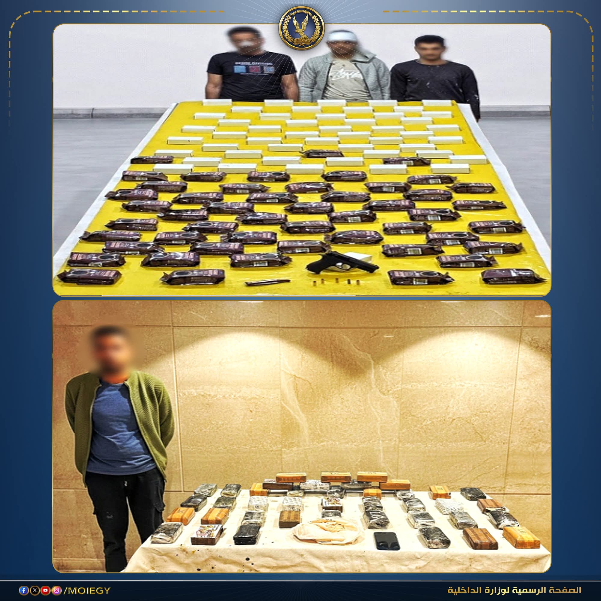​بـ 98 مليون جنيه.. الداخلية تُحبط إغراق البلاد بطن مخدرات