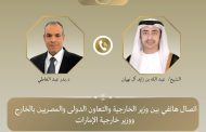 اتصال هاتفي بين وزير الخارجية ونظيره الإماراتي لبحث العلاقات الثنائية والتطورات الإقليمية