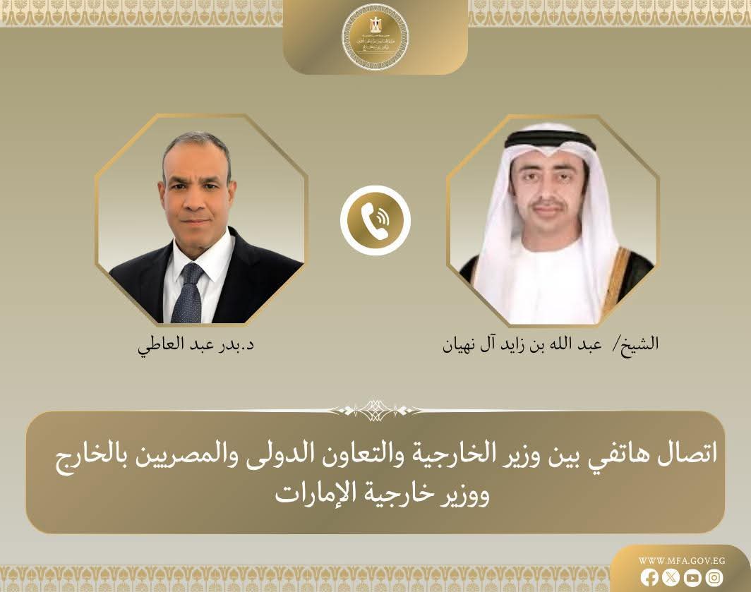 اتصال هاتفي بين وزير الخارجية ونظيره الإماراتي لبحث العلاقات الثنائية والتطورات الإقليمية