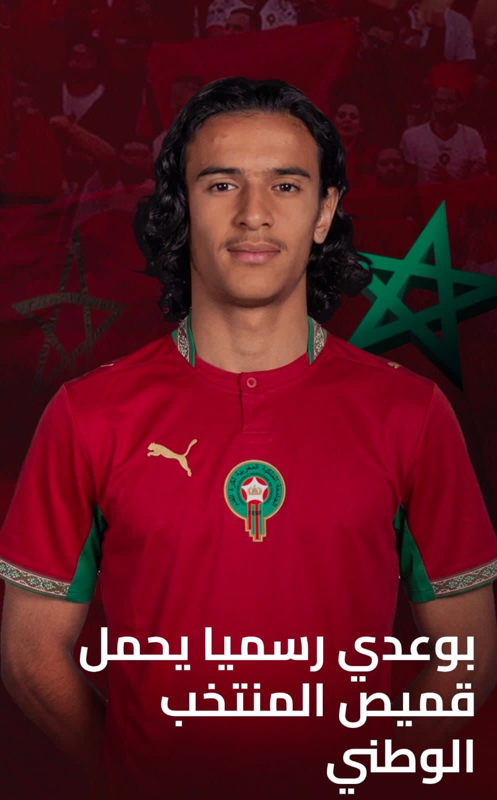 المغرب الملتقى الجديد لنخبة كرة القدم العالمية