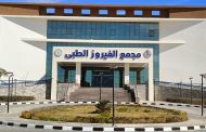 2.4 مليون خدمة طبية بالتأمين الصحي الشامل بجنوب سيناء