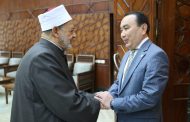 شيخ الأزهر يستقبل سفير كازاخستان لدى القاهرة ويؤكد استعداد الأزهر لتعزيز التعاون العلمي والدعوي
