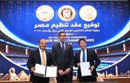 جوهر يشهد توقيع عقد استضافة مصر لبطولة العالم للجمباز الفني للناشئين بشرم الشيخ