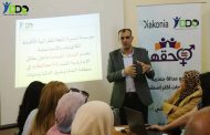 ورشة تدريبية للإعلاميين والصحفيين للاعلان عن انطلاق المرحلة الثانية من مشروع «حقها» بالإسماعيلية