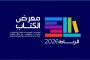 فاروق يشارك في واحدة من أبرز الفعاليات الدولية المتخصصة في تجارة الحبوب والأمن الغذائي بروسيا