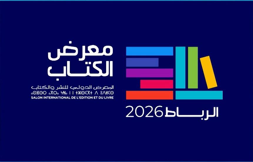 الأرشيف والمكتبة الاماراتي يثري مقتنيات المكتبة الوطنية بإصدارات نوعية من معرض الرباط الدولي