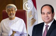 سلطان عمان يهنئ الرئيس السيسى بمناسبة حلول عيد الأضحى المبارك