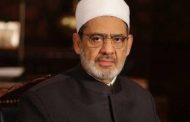 شيخ الأزهر يهنئ خادم الحرمين الشريفين وولي العهد السعودي بنجاح موسم الحج