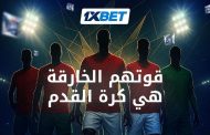 نجوم كأس العالم 2026: من هم أفضل خمسة لاعبين عرب؟