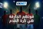 وزيرا الشباب والتعليم العالي يبحثان دعم الرياضة الجامعية