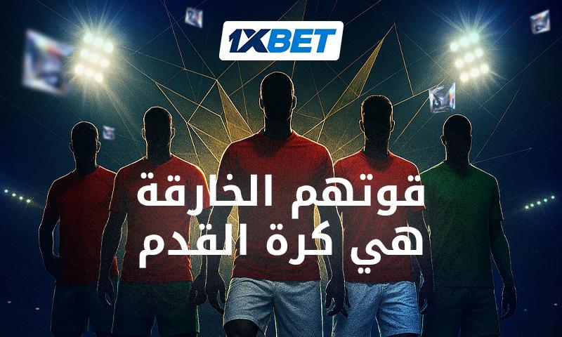 نجوم كأس العالم 2026: من هم أفضل خمسة لاعبين عرب؟