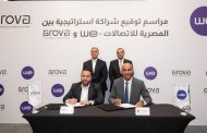 المصرية للاتصالات WE توقّع مذكرة تفاهم مع 