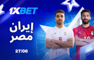 مصر -إيران الوتر الأخير في صراع التأهل للأدوار الإقصائية 