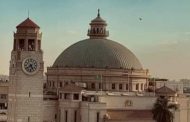 جامعة القاهرة: الانضباط المؤسسي وسيادة القانون ركيزة أساسية لضمان كفاءة الأداء وحماية المال العام