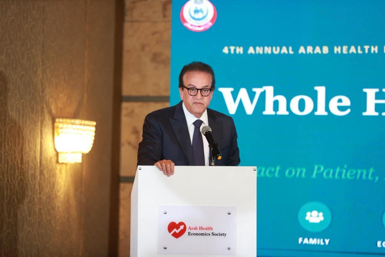 وزير الصحة يشهد المؤتمر السنوي الرابع للجمعية العربية لاقتصاديات الصحة