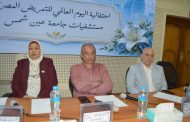 مستشفيات جامعة عين شمس تحتفل باليوم العالمي للتمريض وتكرّم الكوادر المتميزة