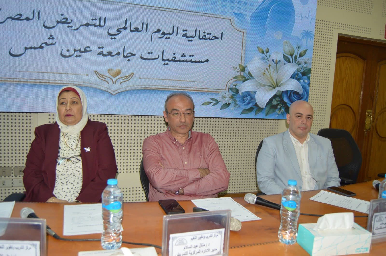 مستشفيات جامعة عين شمس تحتفل باليوم العالمي للتمريض وتكرّم الكوادر المتميزة