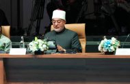 مفتي الجمهورية يلقي البيان الختامي للقمة الدولية الثالثة للقيادات الدينية  بكوالالمبور