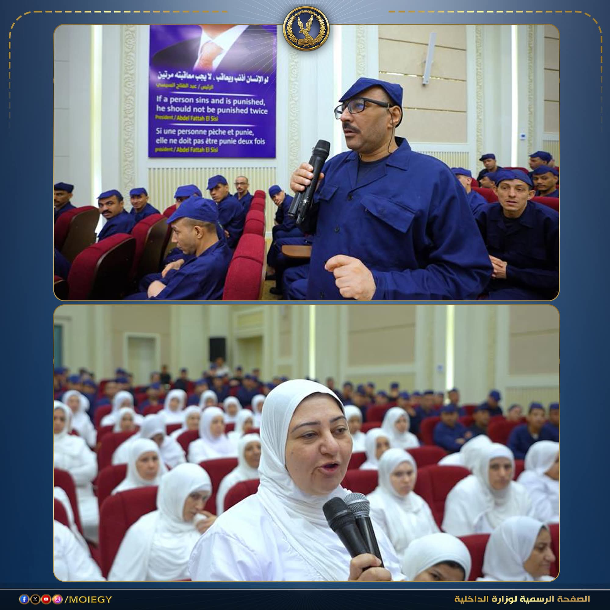 «الهجرة النبوية» في مراكز الإصلاح والتأهيل.. ندوات دينية بأبعاد إنسانية لتصحيح المفاهيم وبناء حياة أفضل للنزلاء