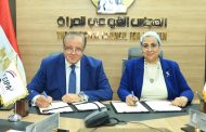 القومي للمرأة يوقع بروتوكول تعاون مع الجهاز المصري للملكية الفكرية لدعم المرأة المصرية