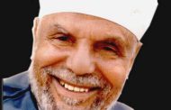 الأوقاف تُحيي ذكرى وفاة الإمام الشيخ محمد متولي الشعراوي.. إمام الدعاة ومفسر القرآن الكريم