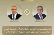 وزير الخارجية يبحث مع نظيره الباكستاني التطورات الإقليمية