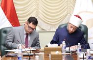 وزارة الأوقاف وهيئة الأوقاف توقعان بروتوكولي تعاون مع المجموعة الوطنية لاستثمارات الأوقاف